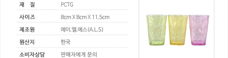 물방울사각쥬스컵AMC915 - 2EA 플라스틱컵 컵 다회용컵 쥬스잔 주스잔 플라스틱물컵 아이물컵 플라스틱파티컵 물컵 물잔