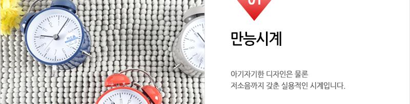 씨티존-슬림저움탁상시계 사무실시계 학생탁상시계 작은시계 탁장시계 책상용시계 탁자시게 탁상시계 아날로그시계 바늘시계 탁상시게
