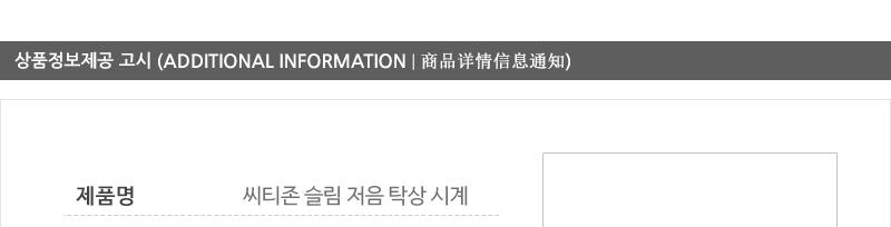 씨티존-슬림저움탁상시계 사무실시계 학생탁상시계 작은시계 탁장시계 책상용시계 탁자시게 탁상시계 아날로그시계 바늘시계 탁상시게