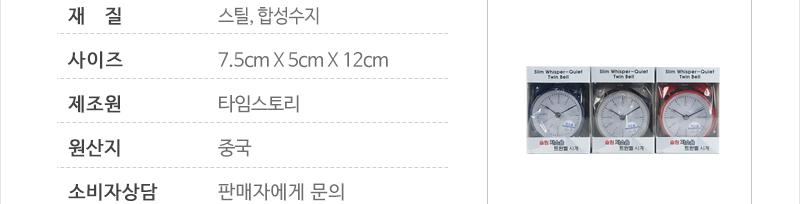 씨티존-슬림저움탁상시계 사무실시계 학생탁상시계 작은시계 탁장시계 책상용시계 탁자시게 탁상시계 아날로그시계 바늘시계 탁상시게