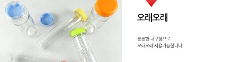 홈월드 본보틀700ml - 2EA 물병 물통 휴대용물통 스포츠물통 스포츠물병 등산물병 등산물통 보틀 휴대물통 휴대보틀 투명보틀
