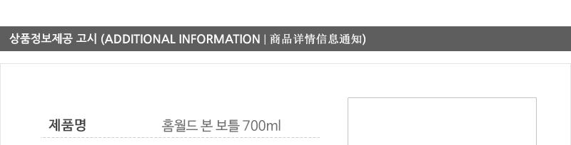 홈월드 본보틀700ml - 2EA 물병 물통 휴대용물통 스포츠물통 스포츠물병 등산물병 등산물통 보틀 휴대물통 휴대보틀 투명보틀