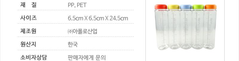 홈월드 본보틀700ml - 2EA 물병 물통 휴대용물통 스포츠물통 스포츠물병 등산물병 등산물통 보틀 휴대물통 휴대보틀 투명보틀