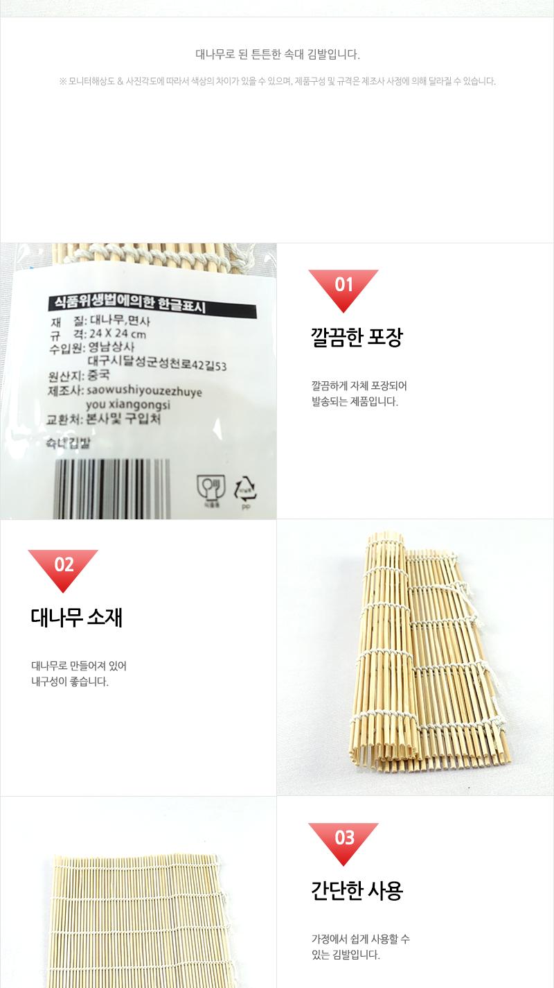 영남-속대김발(300) - 4EA 김밥말이틀 김발 김밥발 김밥말기 김밥말이 김밥틀 조리용발 나무발 대나무김발 김밥도구