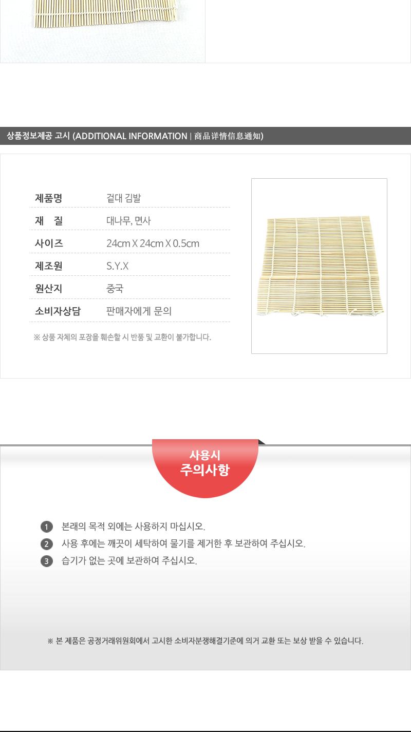 영남-속대김발(300) - 4EA 김밥말이틀 김발 김밥발 김밥말기 김밥말이 김밥틀 조리용발 나무발 대나무김발 김밥도구