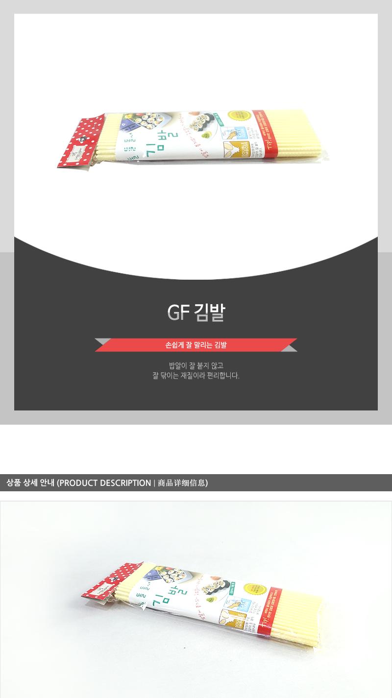 GF김발 - 2EA 김밥말이틀 김발 김밥발 김밥말기 김밥말이 김밥틀 조리용발 나무발 플라스틱김발 김밥도구
