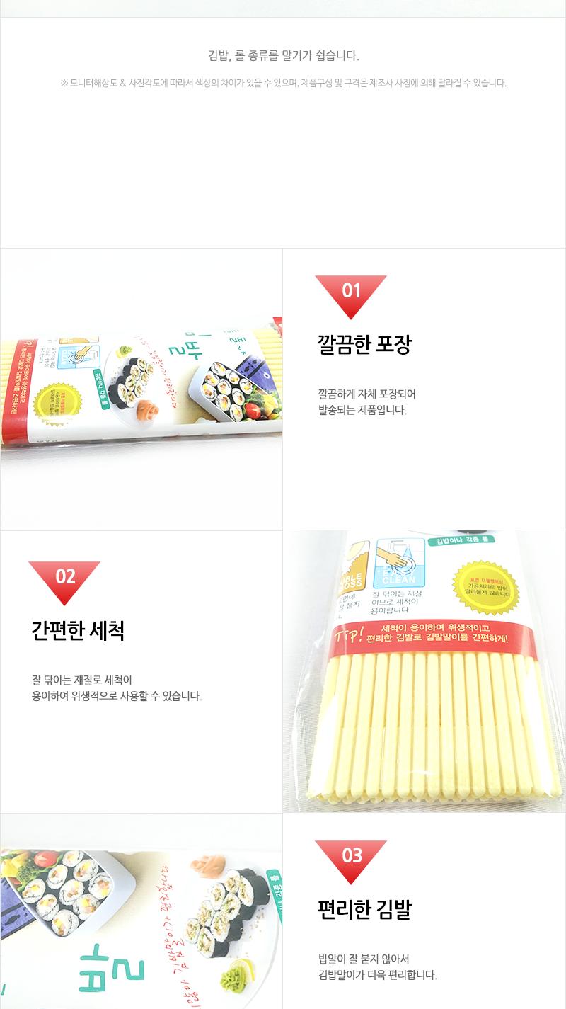 GF김발 - 2EA 김밥말이틀 김발 김밥발 김밥말기 김밥말이 김밥틀 조리용발 나무발 플라스틱김발 김밥도구
