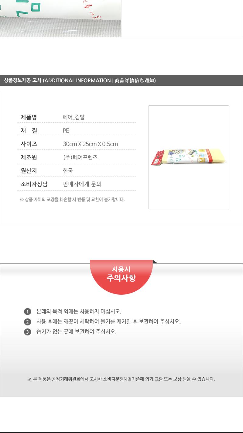 GF김발 - 2EA 김밥말이틀 김발 김밥발 김밥말기 김밥말이 김밥틀 조리용발 나무발 플라스틱김발 김밥도구
