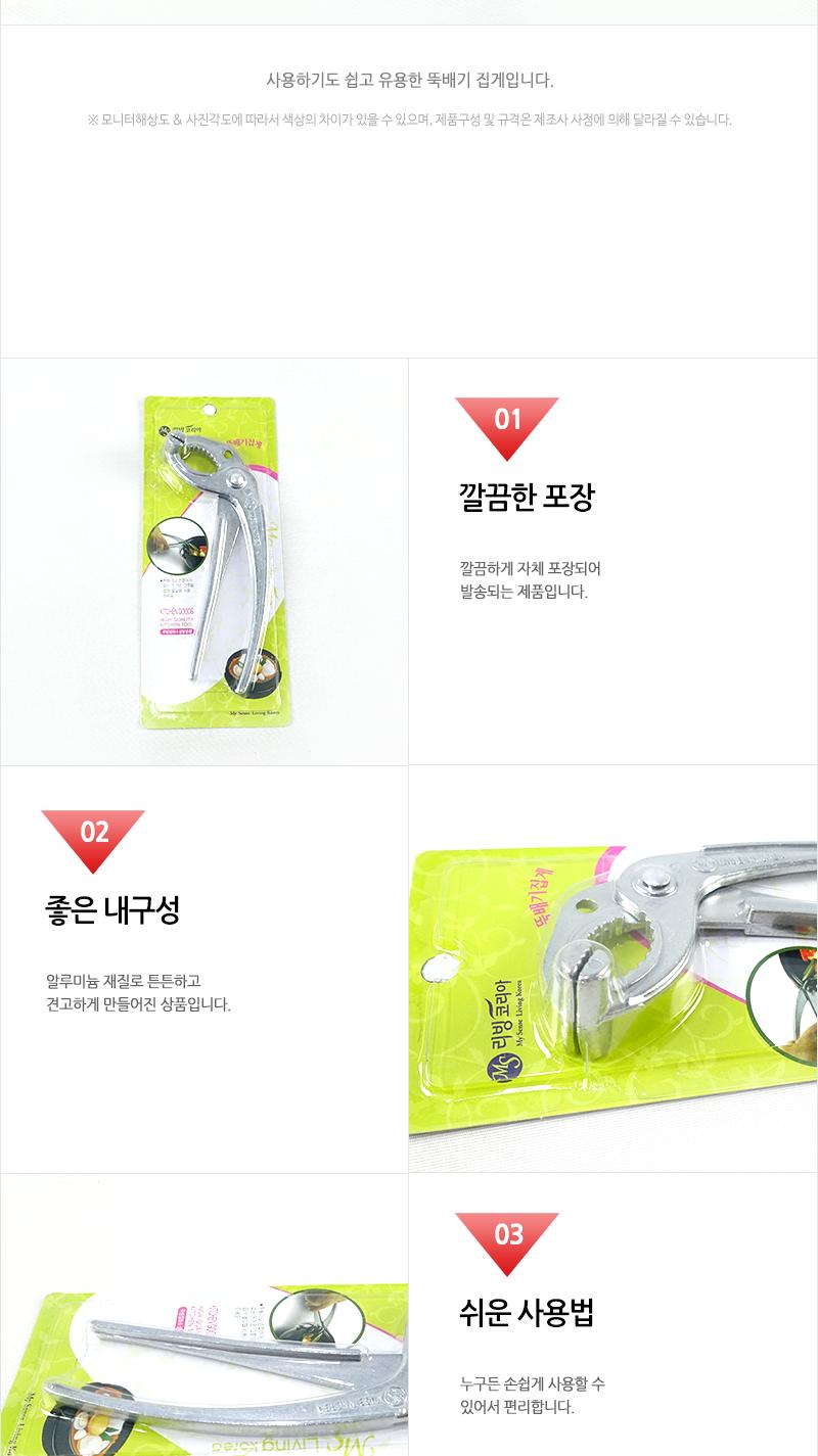 뚝배기집게 다용도집개 냄비집개 뚝배기집개 다목적집게 고정집게 집게 뚝배기집게 냄비집게 안전집게 알루미늄집게 다용도집게