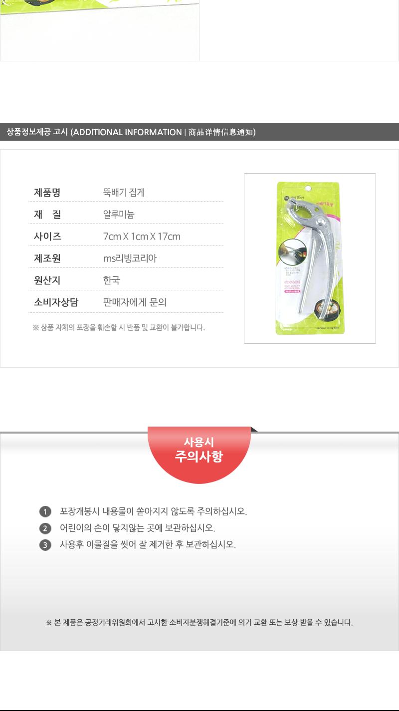 뚝배기집게 다용도집개 냄비집개 뚝배기집개 다목적집게 고정집게 집게 뚝배기집게 냄비집게 안전집게 알루미늄집게 다용도집게