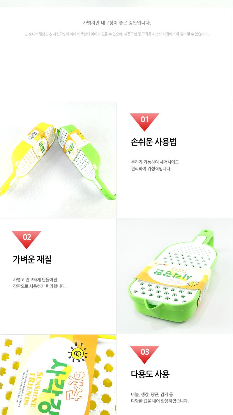일조-사각강판(인상) - 2EA 요리용강판 조리용강판 주방용강판 강판 생즙기 과일즙기 사각강판 플라스틱강판 감자강판 야채강판