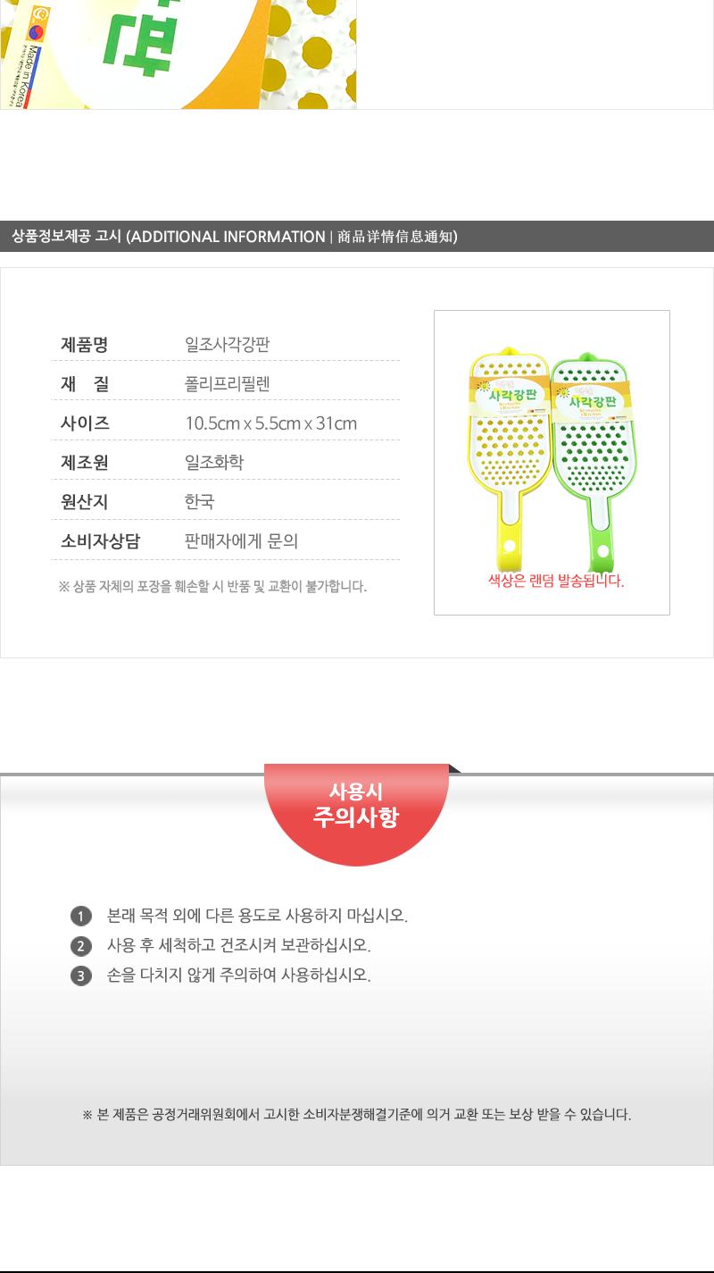 일조-사각강판(인상) - 2EA 요리용강판 조리용강판 주방용강판 강판 생즙기 과일즙기 사각강판 플라스틱강판 감자강판 야채강판