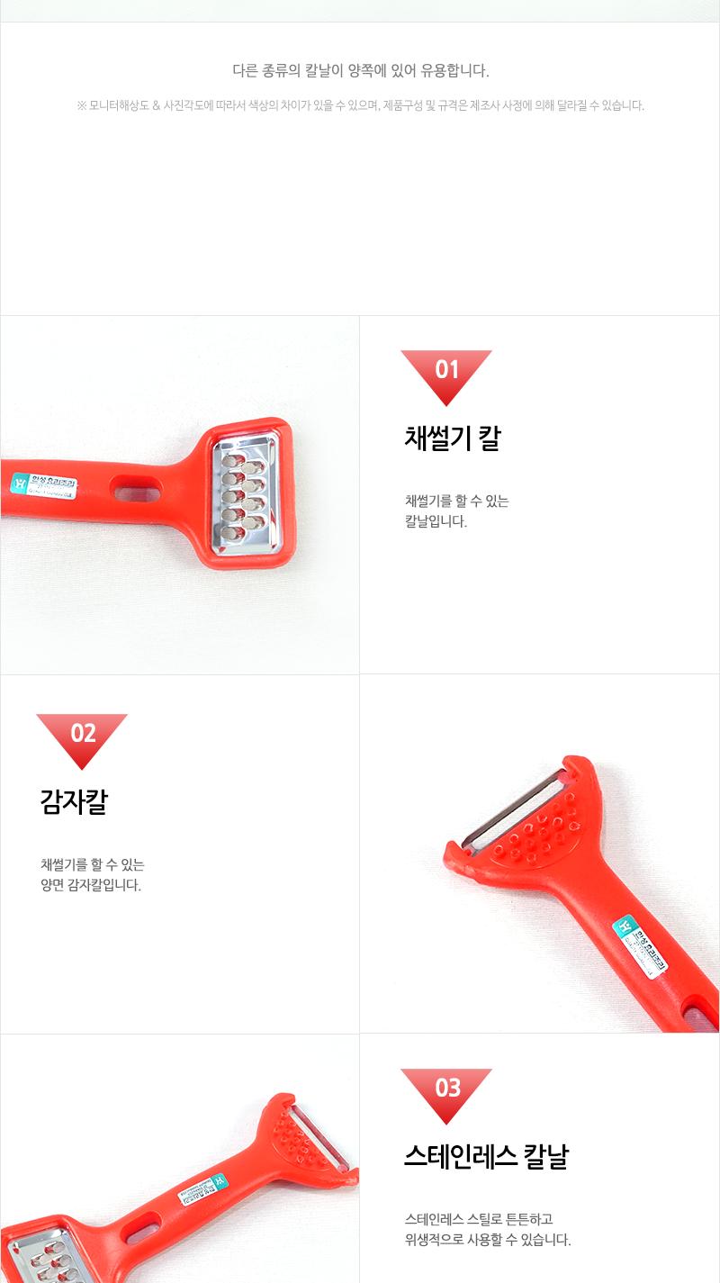 양면감자칼 - 3EA 껍질칼 다용도껍질칼 다용도야채칼 다용도주방야채칼 야채칼 조리용야채칼 주방용야채칼 슬라이서 야채필러 감자깍기