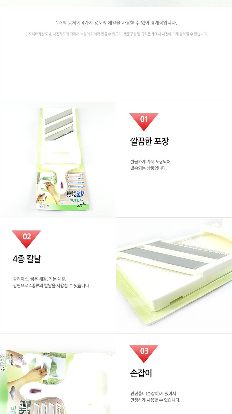 에메랄드4종채칼 오이채칼 무채칼 다용도채칼 감자채칼 감자칩채칼 멀티채칼 양파슬라이서 채칼 야채채칼 채썰기 슬라이서 야채슬라이스