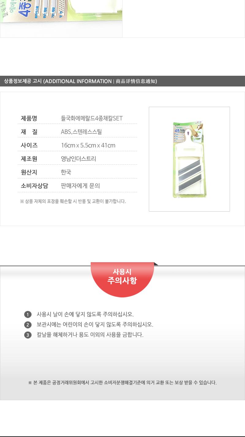 에메랄드4종채칼 오이채칼 무채칼 다용도채칼 감자채칼 감자칩채칼 멀티채칼 양파슬라이서 채칼 야채채칼 채썰기 슬라이서 야채슬라이스