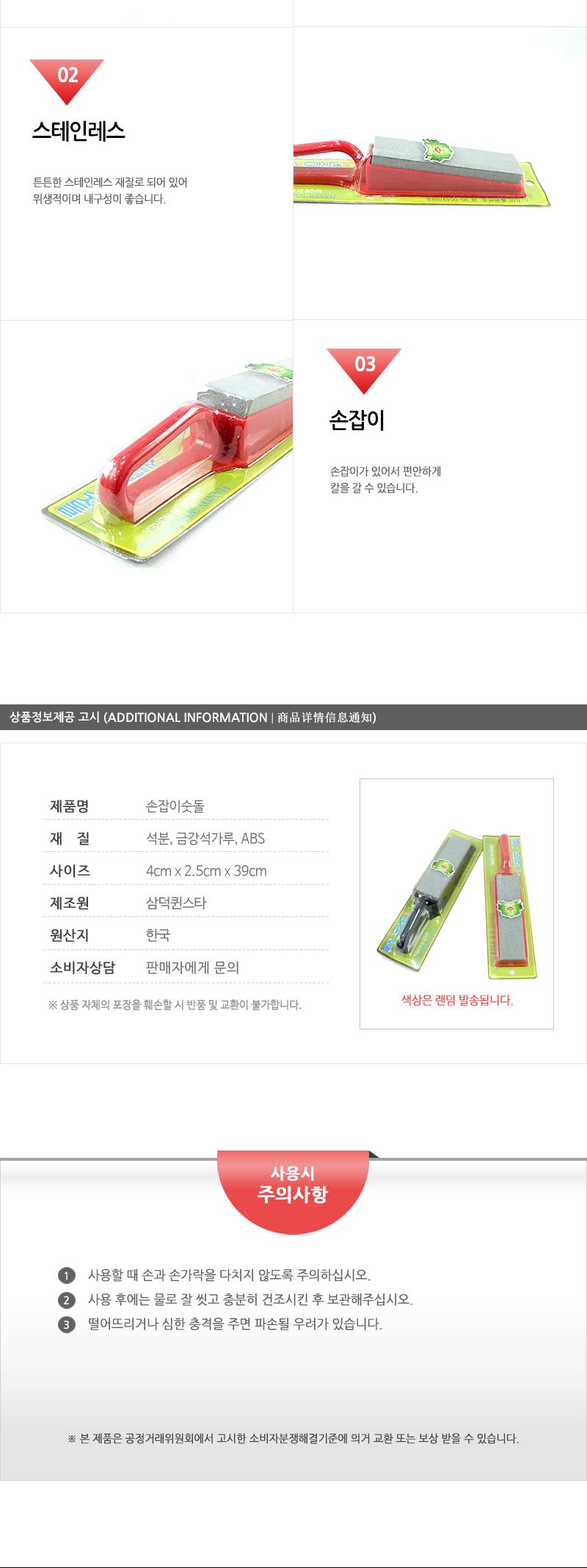 삼덕-손잡이숫돌 칼가리 칼가는도구 숫돌 칼갈이 가위갈이 조리용칼갈이 숫돌연마석 숫돌칼갈이 칼가는숫돌 칼숯돌