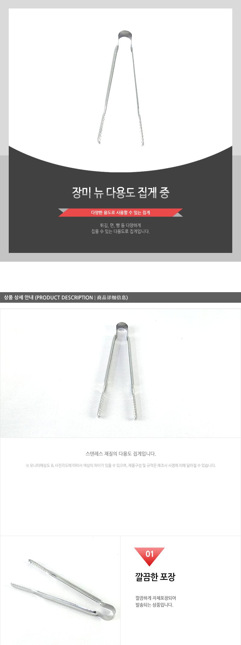 장미-뉴다용도집게(중) - 3EA 주방집개 집게 주방집게 고기집게 집개 스텐집게 주방용집게 요리집게 조리집게 찝게 빵집개 스테인레스집게