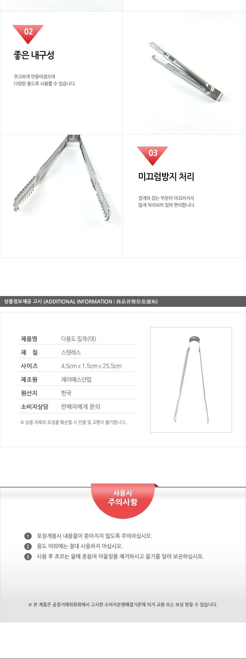장미-뉴다용도집게(대) - 2EA 주방집개 집게 주방집게 고기집게 집개 스텐집게 주방용집게 요리집게 조리집게 찝게 빵집개 스테인레스집게