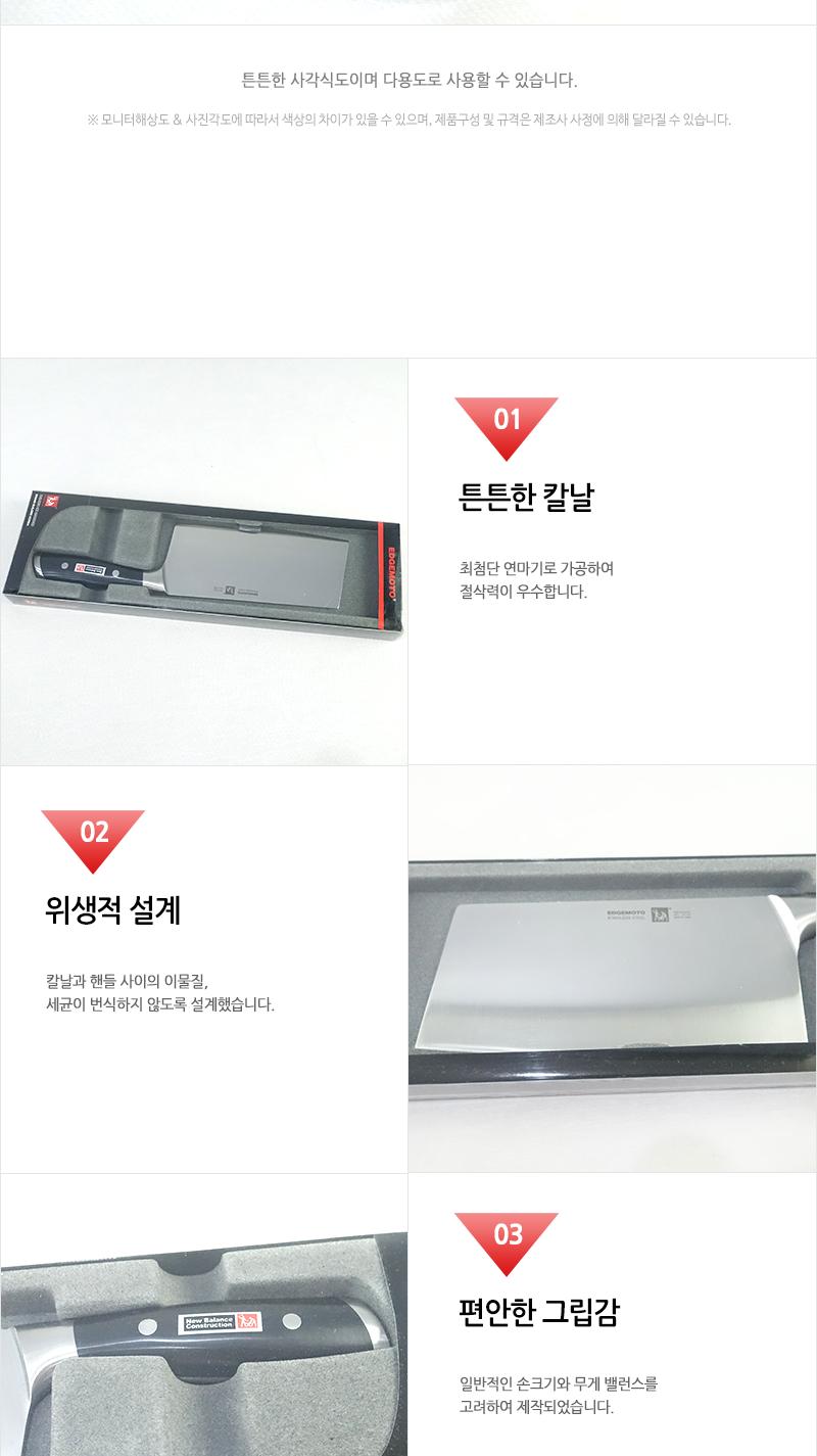 GF-에찌모토쿡방식사각식도 식도칼 주방식칼 부엌칼 식도 부억칼 가정용칼 칼 주방용칼 식칼 주방칼 사각식도 중국칼