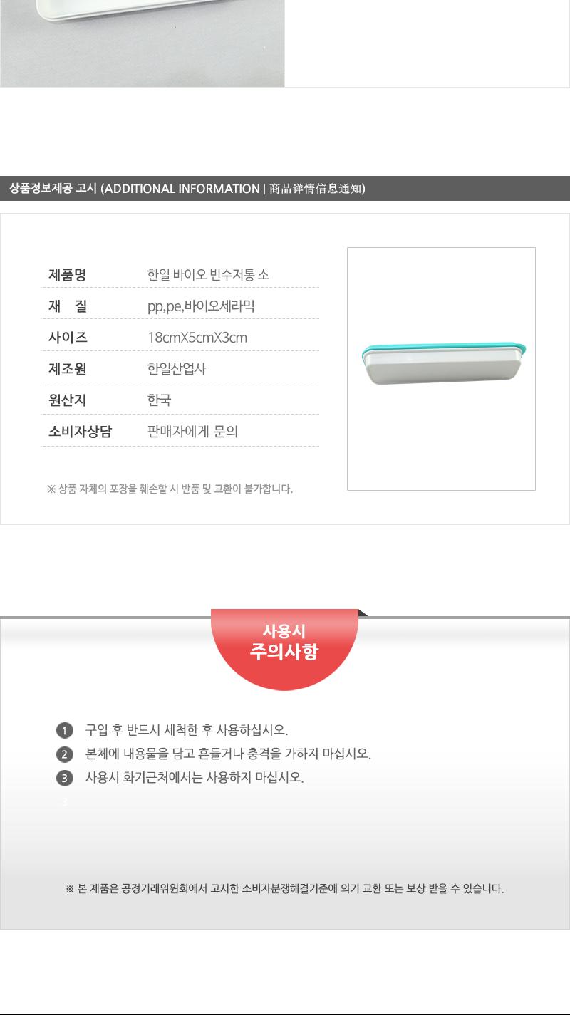 한일바이오항균빈수저통(소) - 3EA 수저통 숟가락통 수저케이스 숟가락케이스 젓가락케이스 수저휴대 도시락수저 도시락수저케이스 도시락수저통 휴대용수저케이스