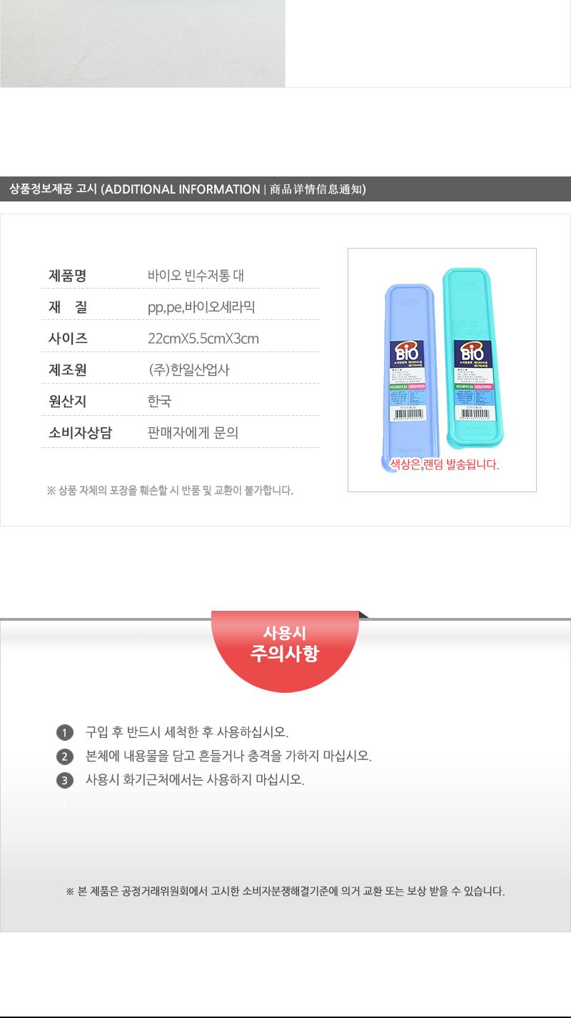 바이오항균빈수저통(대) - 2EA 수저통 숟가락통 수저케이스 숟가락케이스 젓가락케이스 수저휴대 도시락수저 도시락수저케이스 도시락수저통 휴대용수저케이스