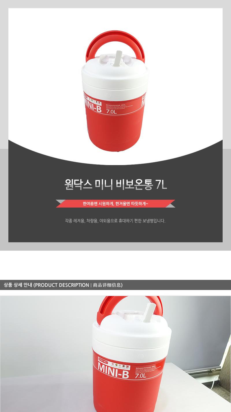 윈닥스미니비보온통7L 보온병 보냉병 국도시락 국통 도시락 보온죽통 죽통 죽보온통 보온통 국보온통