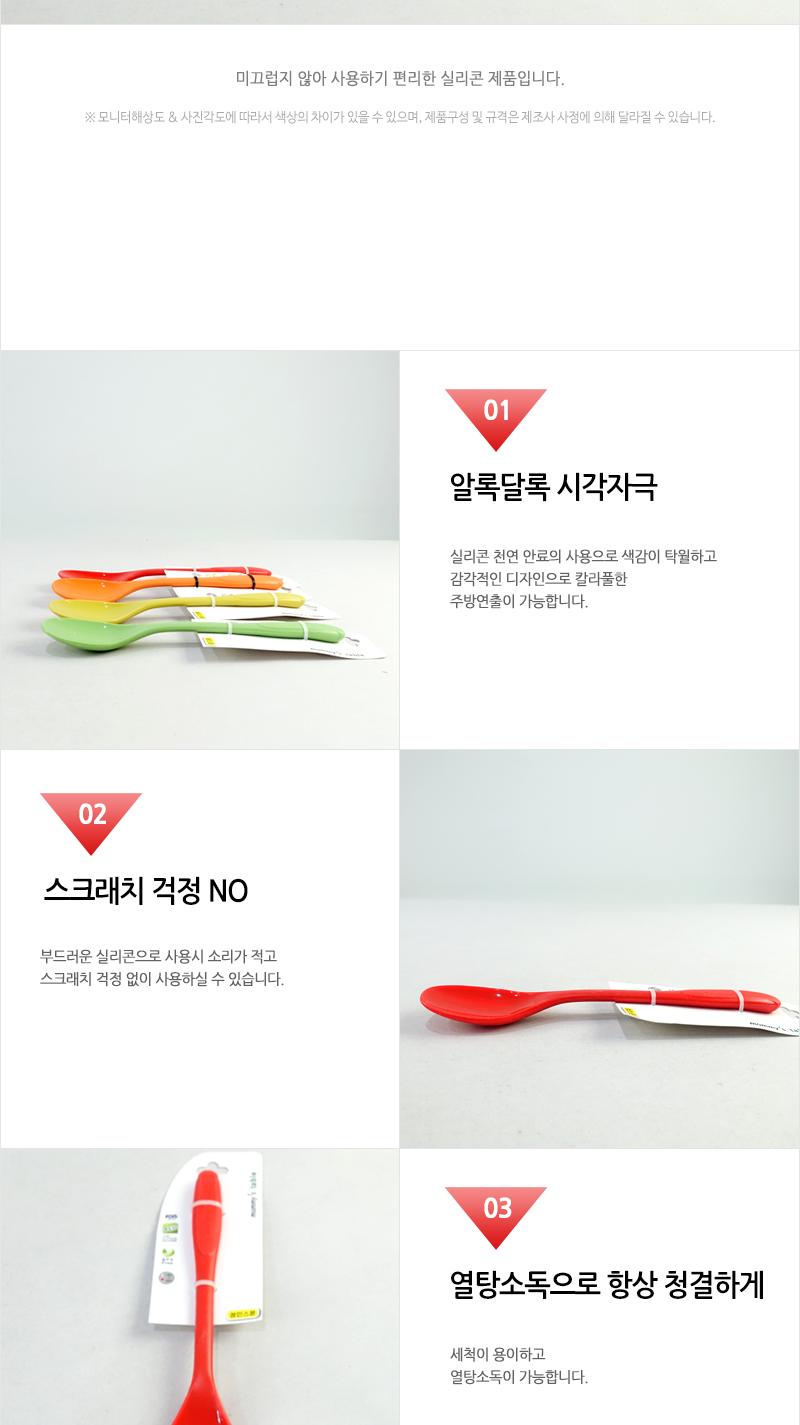 GF-실리콘성인스푼 스푼 숟가락 컬러스푼 컬러숟가락 실리콘스푼 실리콘숟가락 실리콘컬러스푼 실리콘컬러숟가락 칼라스푼 칼라숟가락