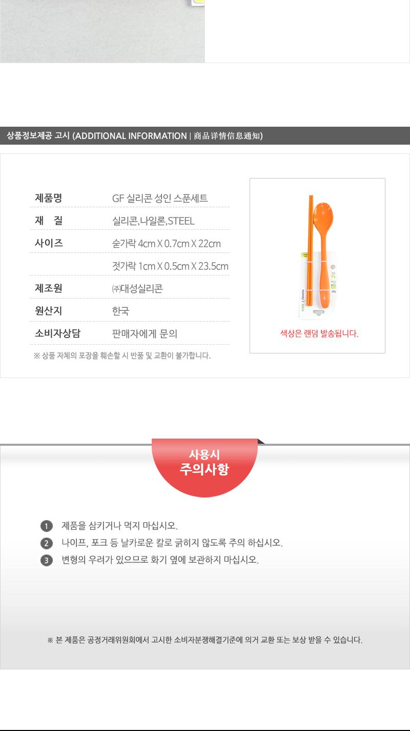 GF-실리콘성인스푼세트 스푼 숟가락 컬러스푼 컬러숟가락 실리콘스푼 실리콘숟가락 실리콘컬러스푼 실리콘컬러숟가락 칼라스푼 칼라숟가락