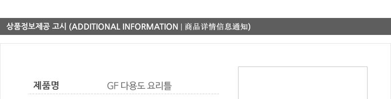 GF-다용도요리틀 틀 요리틀 조리틀 달걀틀 계란틀 다용도틀 다용도요리틀 다용도조리틀 다용도달걀틀 다용도계란틀