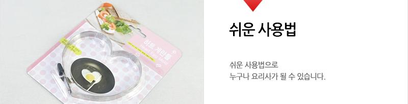 GF하트계란틀 - 2EA 틀 요리틀 조리틀 달걀틀 계란틀 다용도틀 다용도요리틀 다용도조리틀 다용도달걀틀 다용도계란틀
