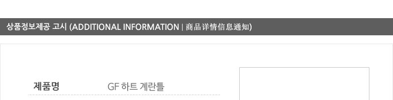 GF하트계란틀 - 2EA 틀 요리틀 조리틀 달걀틀 계란틀 다용도틀 다용도요리틀 다용도조리틀 다용도달걀틀 다용도계란틀
