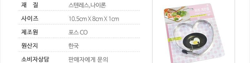 GF하트계란틀 - 2EA 틀 요리틀 조리틀 달걀틀 계란틀 다용도틀 다용도요리틀 다용도조리틀 다용도달걀틀 다용도계란틀