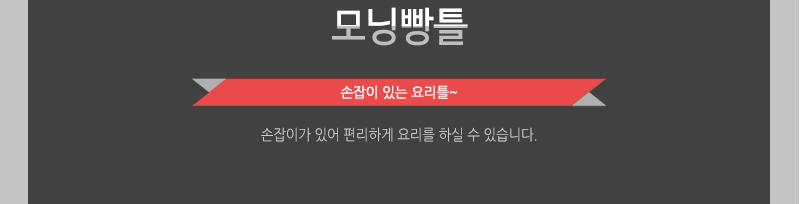 모닝빵틀 - 2EA 틀 모양틀 빵틀 빵모양틀 요리틀 조리틀 베이킹틀 홈베이킹틀 베이킹모양틀 홈베이킹모양틀