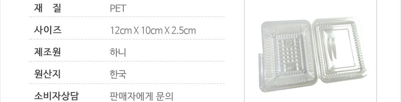 하니-다용도용기1호 - 2EA 용기 식기 일회용용기 일회용식기 1회용용기 1회용식기 다용도용기 다용도식기 다용도일회용용기 다용도일회용식기