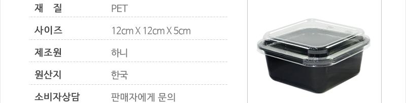 하니-다용도용기2호 - 2EA 용기 식기 일회용용기 일회용식기 1회용용기 1회용식기 다용도용기 다용도식기 다용도일회용용기 다용도일회용식기