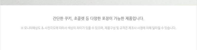 쿠키비닐(대) - 2EA 봉지 봉투 비닐봉지 비닐봉투 간식봉지 간식봉투 간식비닐봉지 간식비닐봉투 쿠키비닐봉지 쿠키비닐봉투