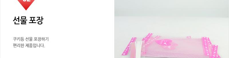 쿠키비닐(대) - 2EA 봉지 봉투 비닐봉지 비닐봉투 간식봉지 간식봉투 간식비닐봉지 간식비닐봉투 쿠키비닐봉지 쿠키비닐봉투