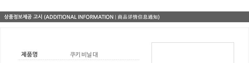 쿠키비닐(대) - 2EA 봉지 봉투 비닐봉지 비닐봉투 간식봉지 간식봉투 간식비닐봉지 간식비닐봉투 쿠키비닐봉지 쿠키비닐봉투