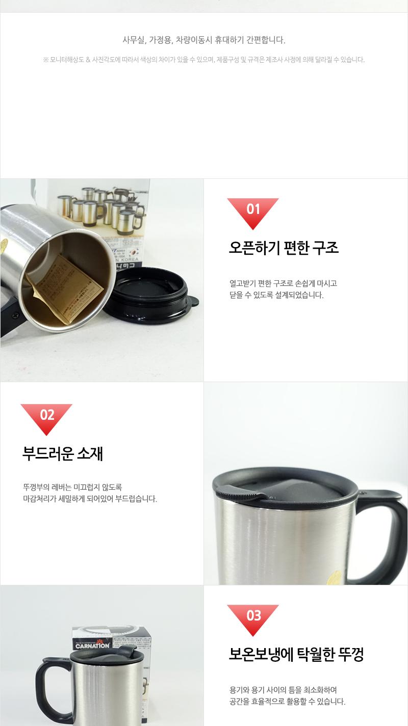 카네이션비엔나머그(스텐) 스텐컵 뚜껑머그컵 머그컵 머그잔 스탠머그컵 냉온머그컵 보온컵 보냉컵 뚜껑컵 텀블러컵