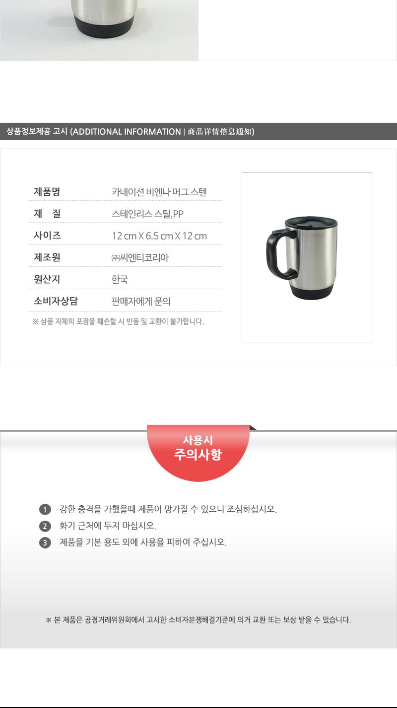 카네이션비엔나머그(스텐) 스텐컵 뚜껑머그컵 머그컵 머그잔 스탠머그컵 냉온머그컵 보온컵 보냉컵 뚜껑컵 텀블러컵