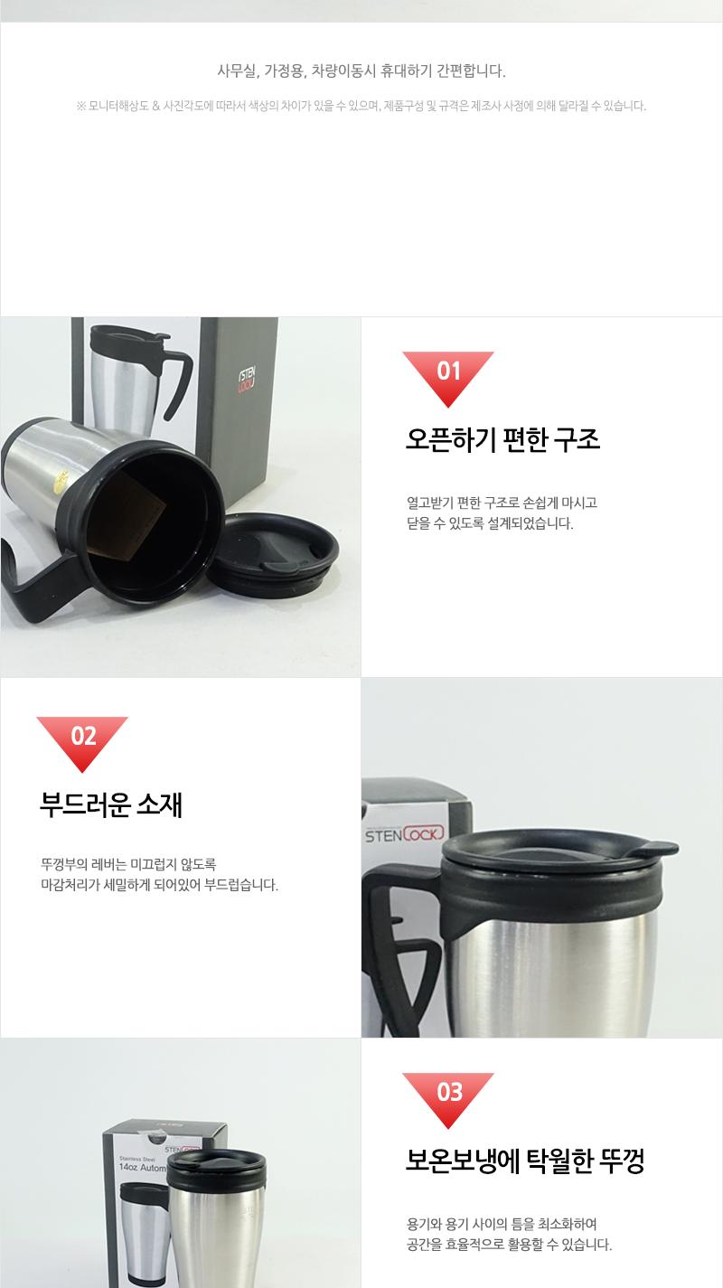 카네이션오토머그14oz스텐400ML 스텐컵 뚜껑머그컵 머그컵 머그잔 스탠머그컵 냉온머그컵 보온컵 보냉컵 뚜껑컵 텀블러컵