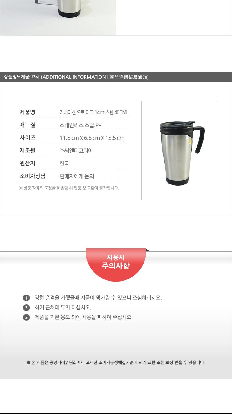 카네이션오토머그14oz스텐400ML 스텐컵 뚜껑머그컵 머그컵 머그잔 스탠머그컵 냉온머그컵 보온컵 보냉컵 뚜껑컵 텀블러컵