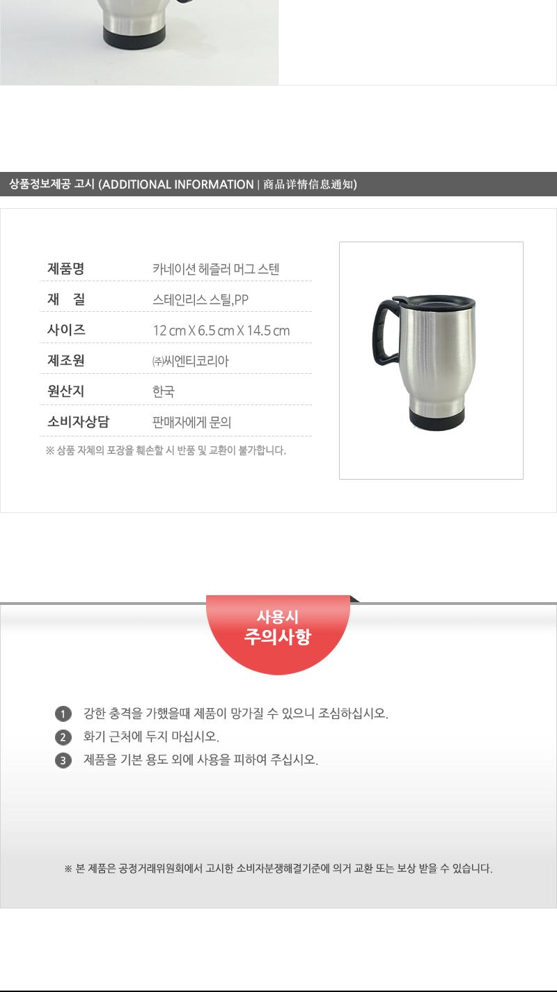 카네이션헤즐러머그(스텐) 스텐컵 뚜껑머그컵 머그컵 머그잔 스탠머그컵 냉온머그컵 보온컵 보냉컵 뚜껑컵 텀블러컵