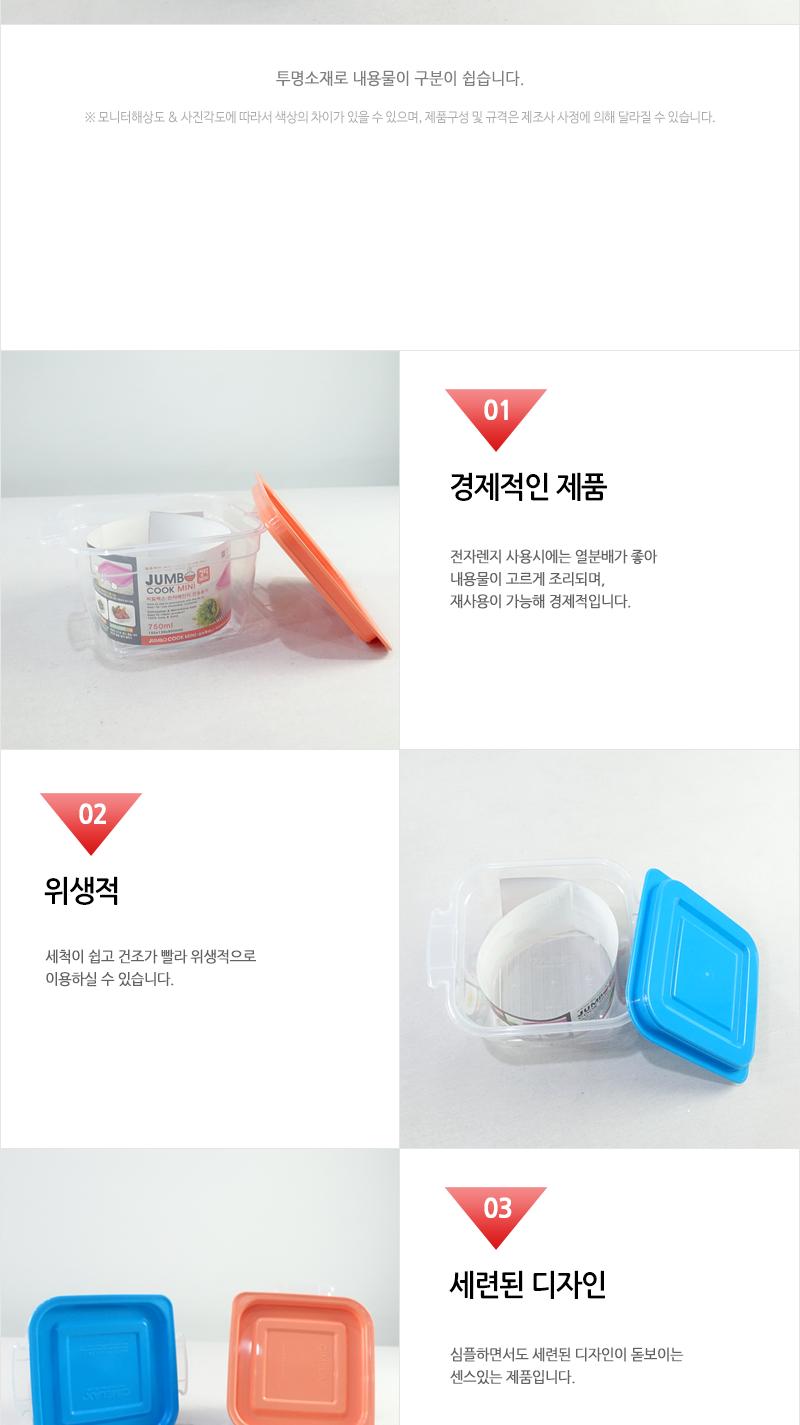 씨.점보쿡미니(대)4P 750mlX2 - 2EA 용기 찬기 통 반찬통 밀폐용기 밀폐찬기 밀폐통 밀폐반찬통 플라스틱용기 플라스틱찬기 플라스틱밀폐용기