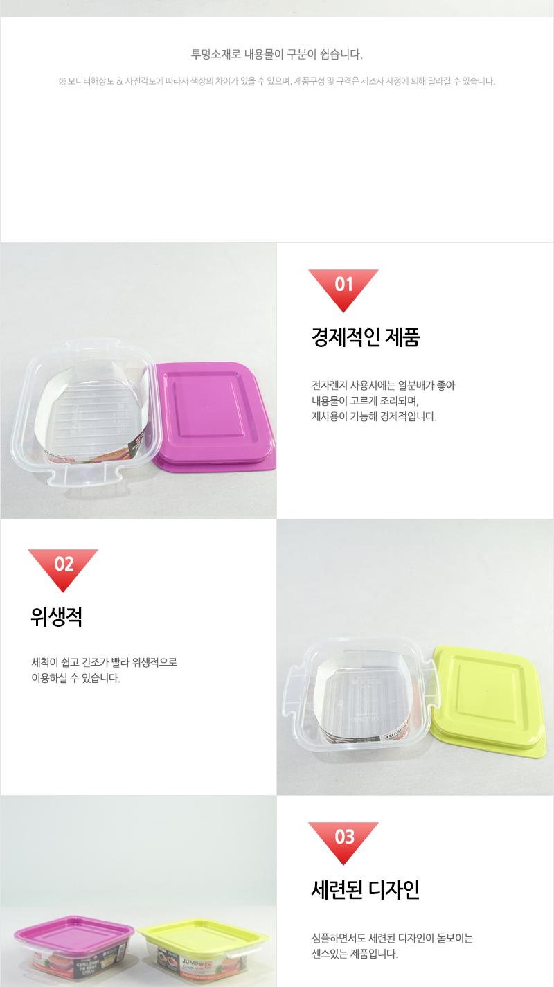 씨.점보쿡미니(소)4P 400mlX2 - 2EA 용기 찬기 통 반찬통 밀폐용기 밀폐찬기 밀폐통 밀폐반찬통 플라스틱용기 플라스틱찬기 플라스틱밀폐용기