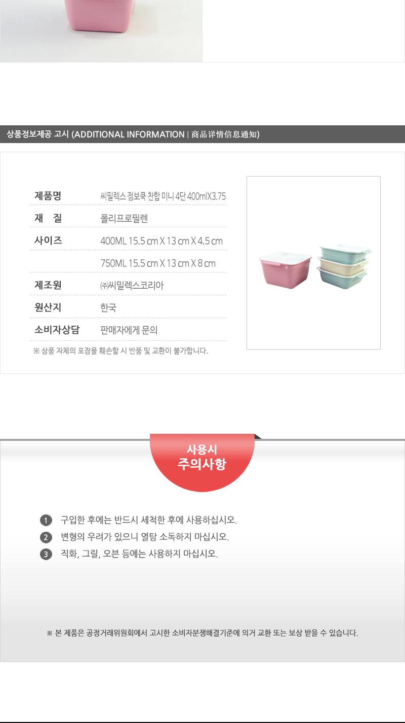 씨.점보쿡찬합미니4단 400mlX3.75 용기 찬기 통 반찬통 밀폐용기 밀폐찬기 밀폐통 밀폐반찬통 플라스틱용기 플라스틱찬기 플라스틱밀폐용기