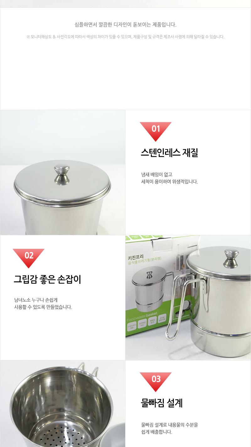동복-스텐음식물쓰레기통2L(분리형) 통 쓰레기통 처리통 음식물통 음식물처리통 음식물쓰레기통 스텐쓰레기통 스텐처리통 스텐음식물처리통 스텐음식물쓰레기통