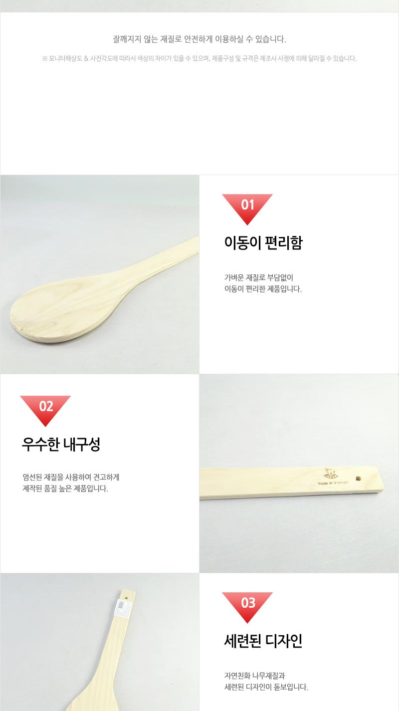 영수-목장주걱(소) - 2EA 주걱 밥주걱 장주걱 주방주걱 키친주걱 주방밥주걱 키친밥주걱 주방장주걱 키친장주걱 나무주걱