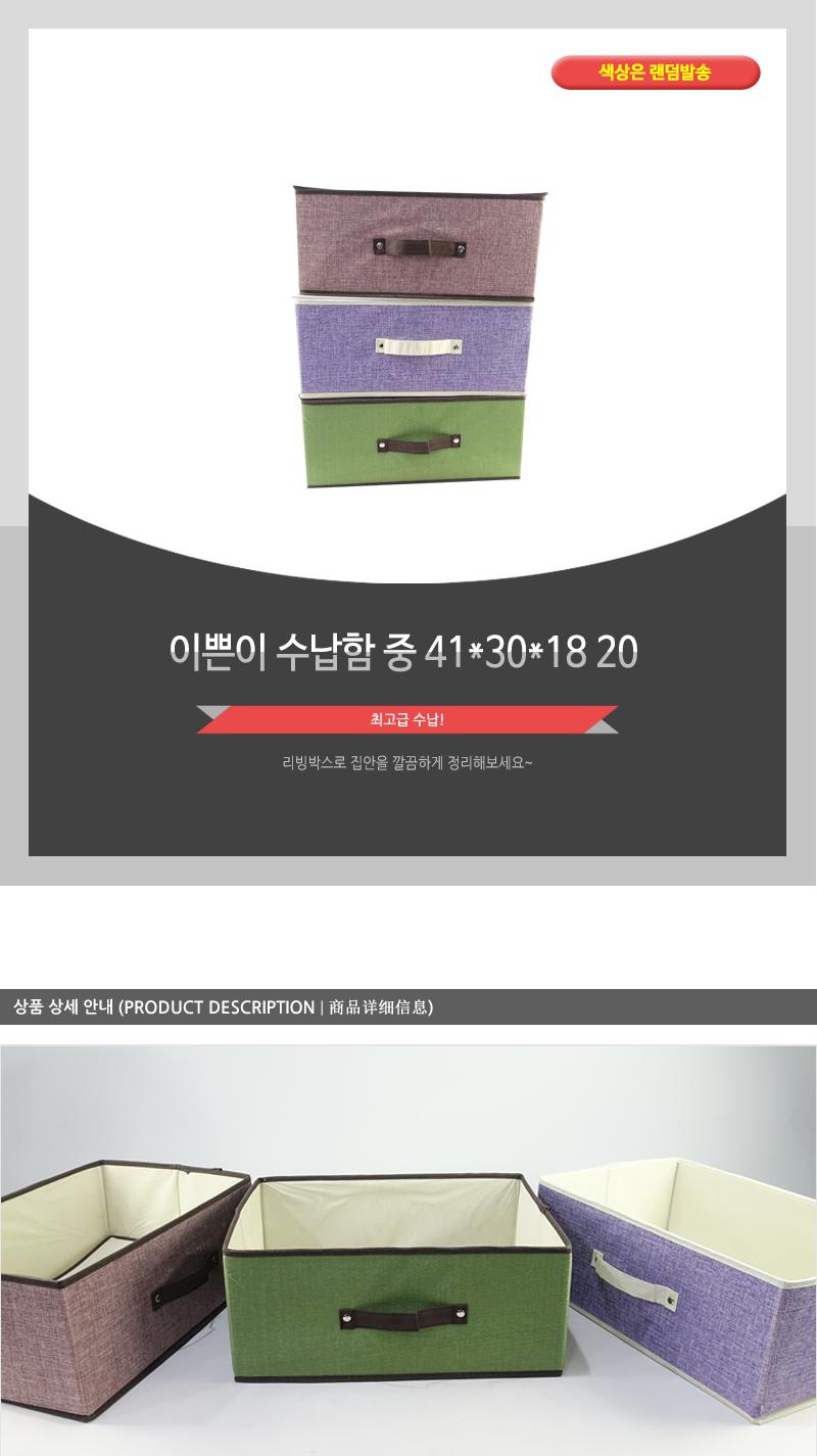 이쁜이수납함(중)41X30X18(20) 수납 정리 수납함 정리함 리빙박스 리빙상자 다용도수납함 다용도정리함 다용도리빙박스 다용도리빙상자