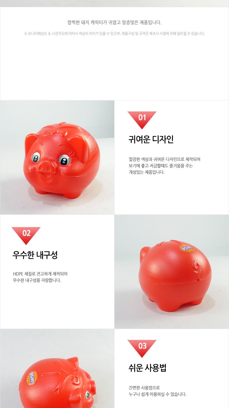 탤런트 돼지저금통 (대2호) 통 저금통 동전통 동전저금 동전저금통 지폐통 지폐저금 지폐저금통 디자인통 디자인저금통
